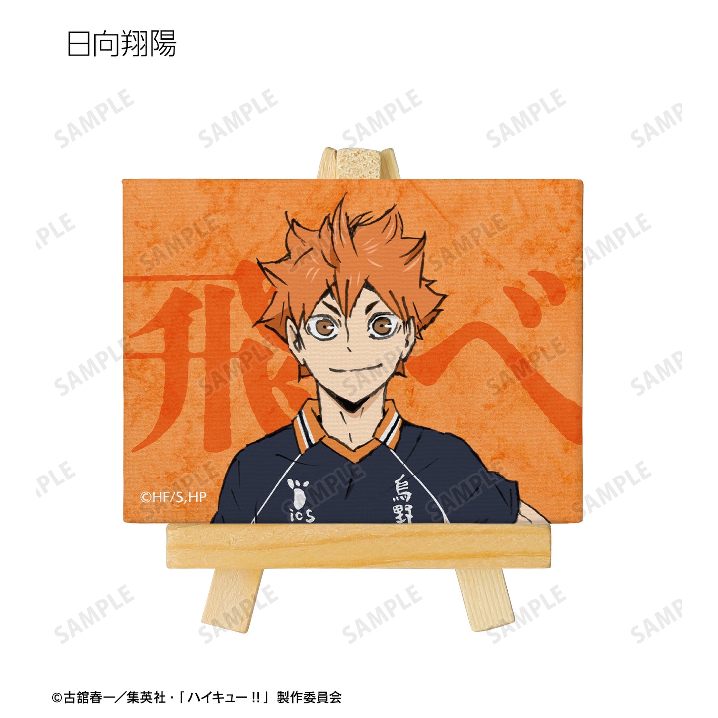 劇場版ハイキュー!! ゴミ捨て場の決戦_トレーディングミニキャンバスボード ver.A(単位/BOX)【コンプリートBOX/9パック入り】