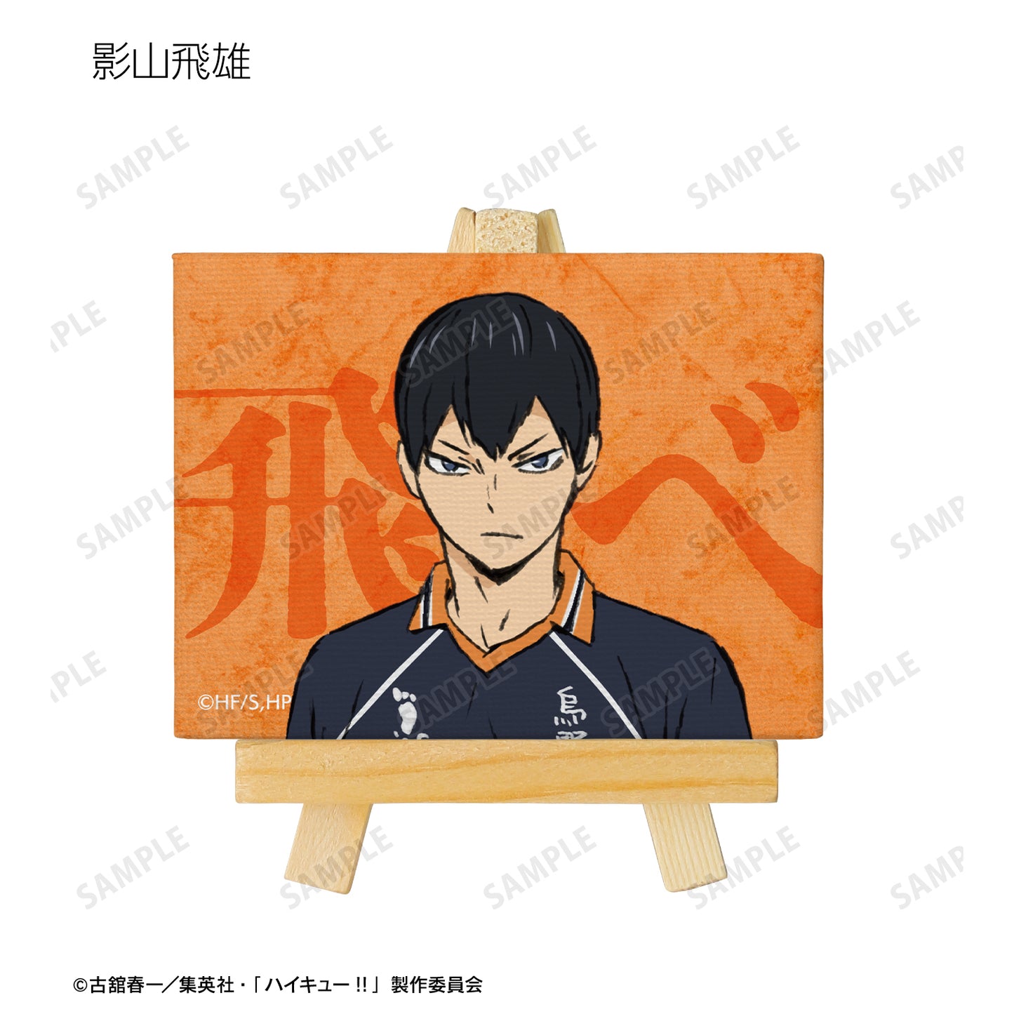 劇場版ハイキュー!! ゴミ捨て場の決戦_トレーディングミニキャンバスボード ver.A(単位/BOX)【コンプリートBOX/9パック入り】