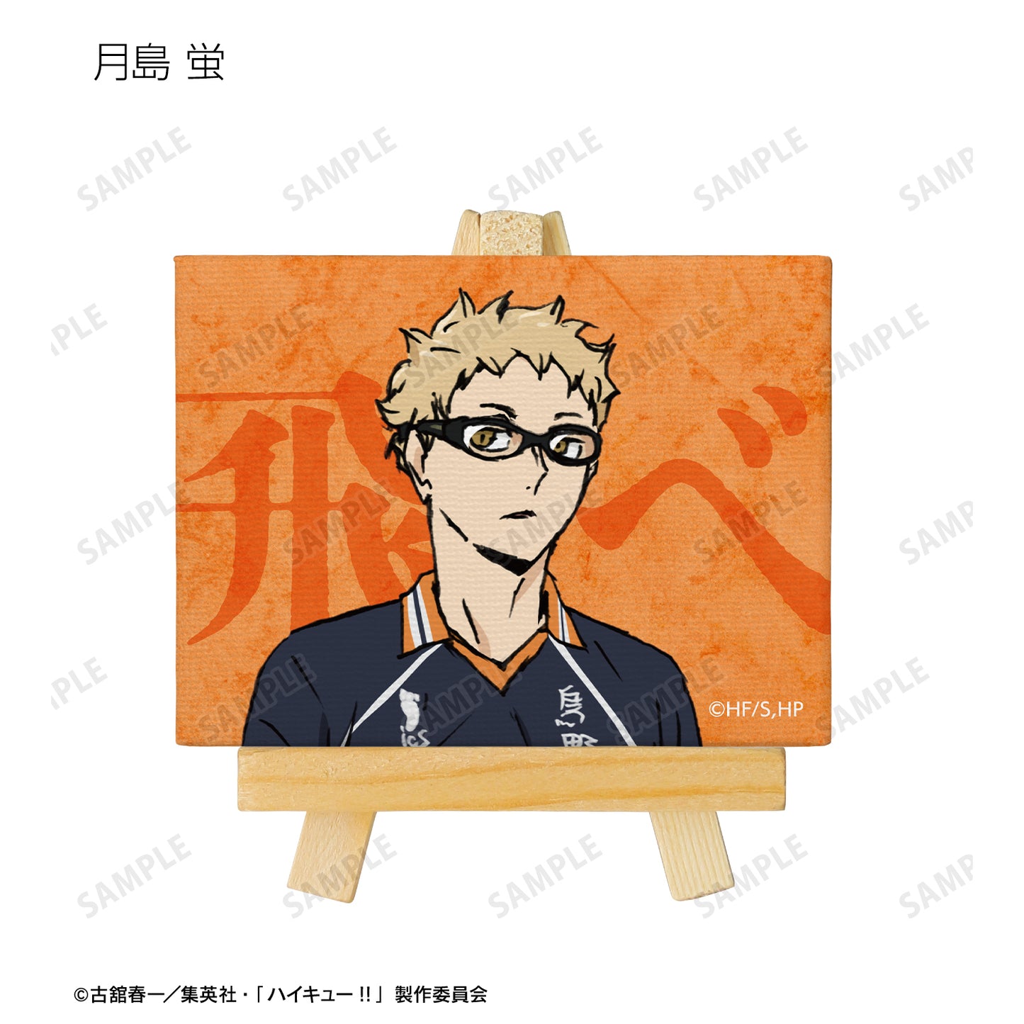 劇場版ハイキュー!! ゴミ捨て場の決戦_トレーディングミニキャンバスボード ver.A(単位/BOX)【コンプリートBOX/9パック入り】