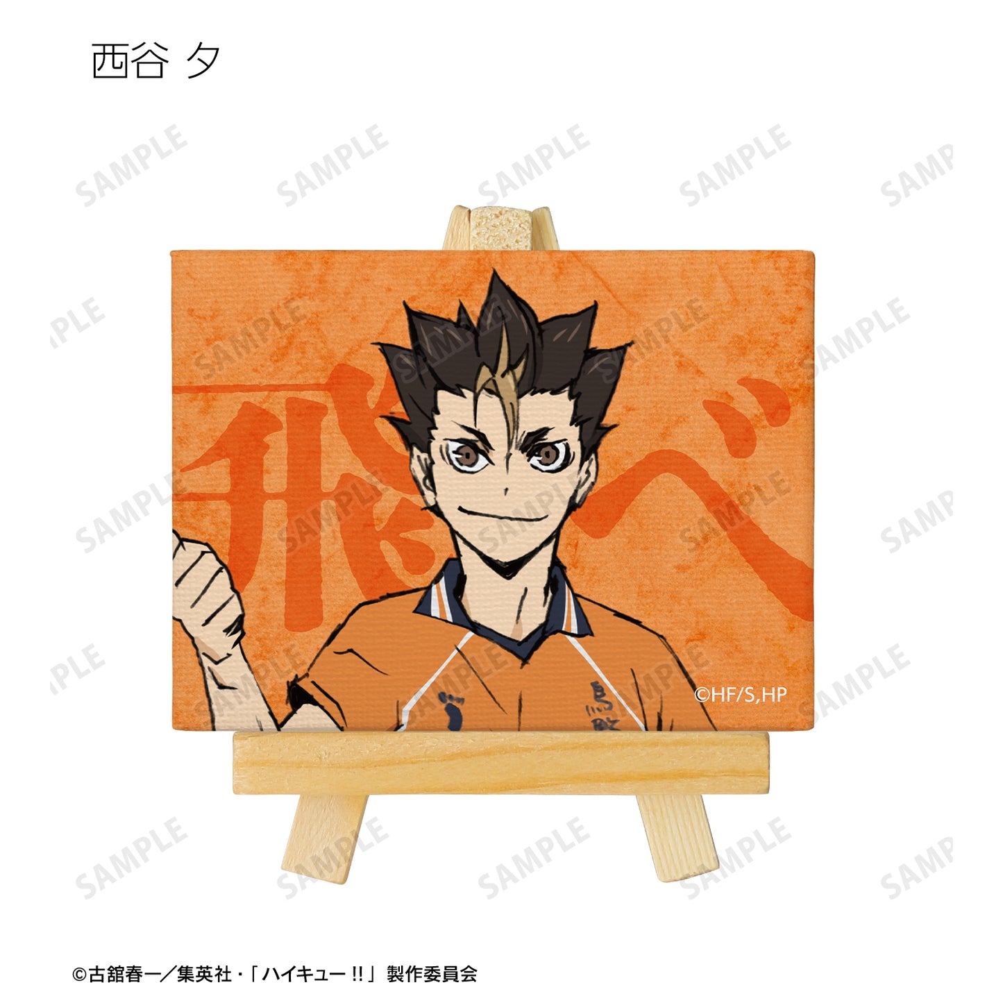 劇場版ハイキュー!! ゴミ捨て場の決戦_トレーディングミニキャンバスボード ver.A(単位/BOX)【コンプリートBOX/9パック入り】