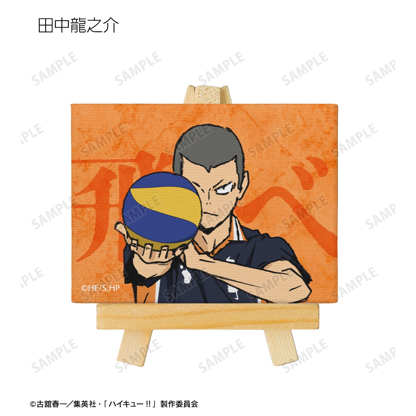 劇場版ハイキュー!! ゴミ捨て場の決戦_トレーディングミニキャンバスボード ver.A(単位/BOX)【コンプリートBOX/9パック入り】