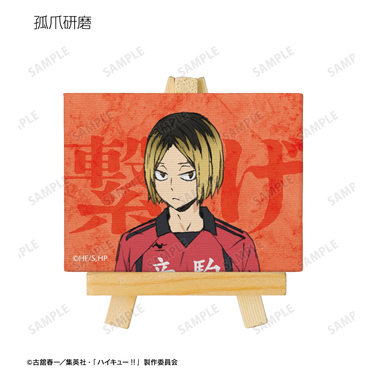 劇場版ハイキュー!! ゴミ捨て場の決戦_トレーディングミニキャンバスボード ver.B(単位/BOX)【コンプリートBOX/8パック入り】