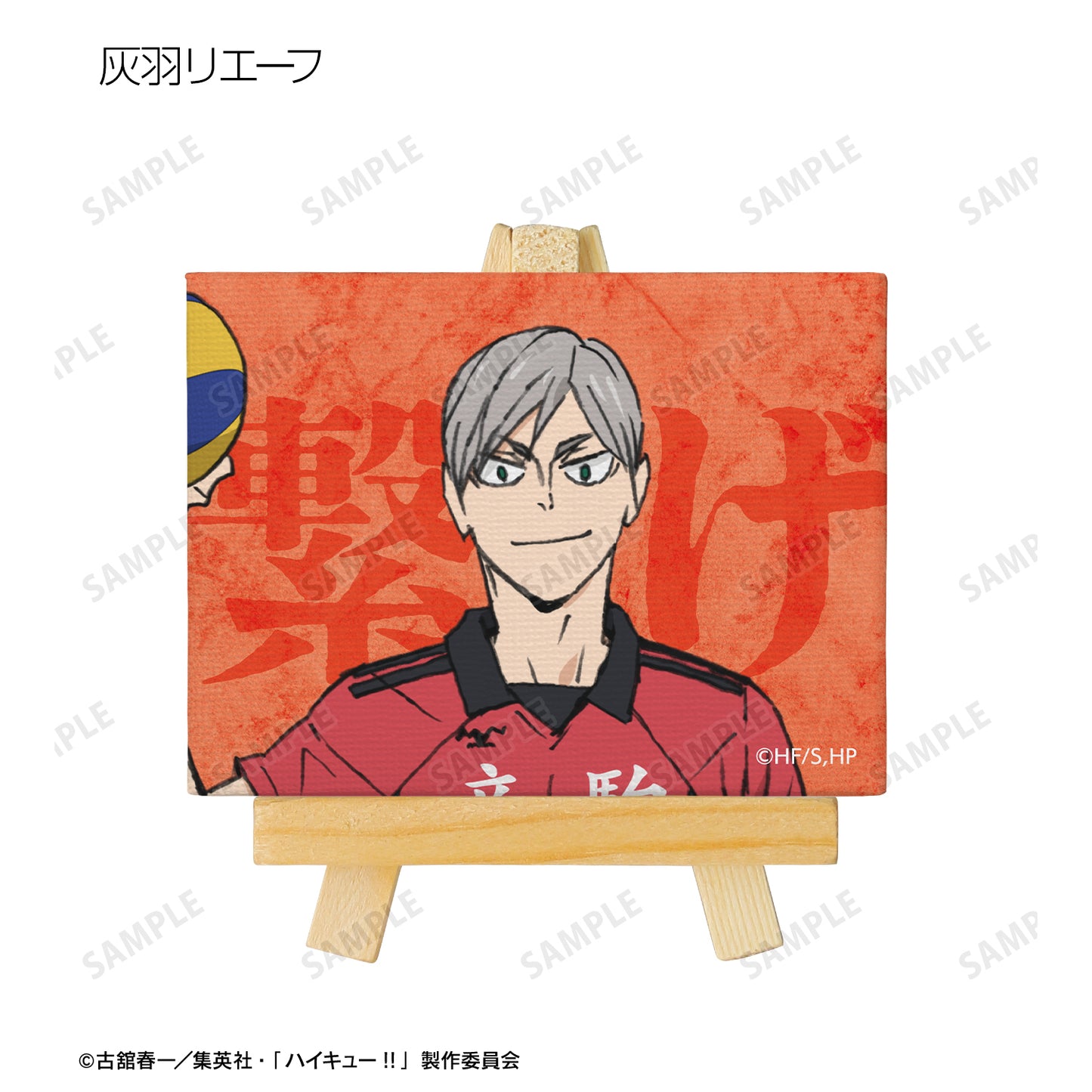 劇場版ハイキュー!! ゴミ捨て場の決戦_トレーディングミニキャンバスボード ver.B(単位/BOX)【コンプリートBOX/8パック入り】