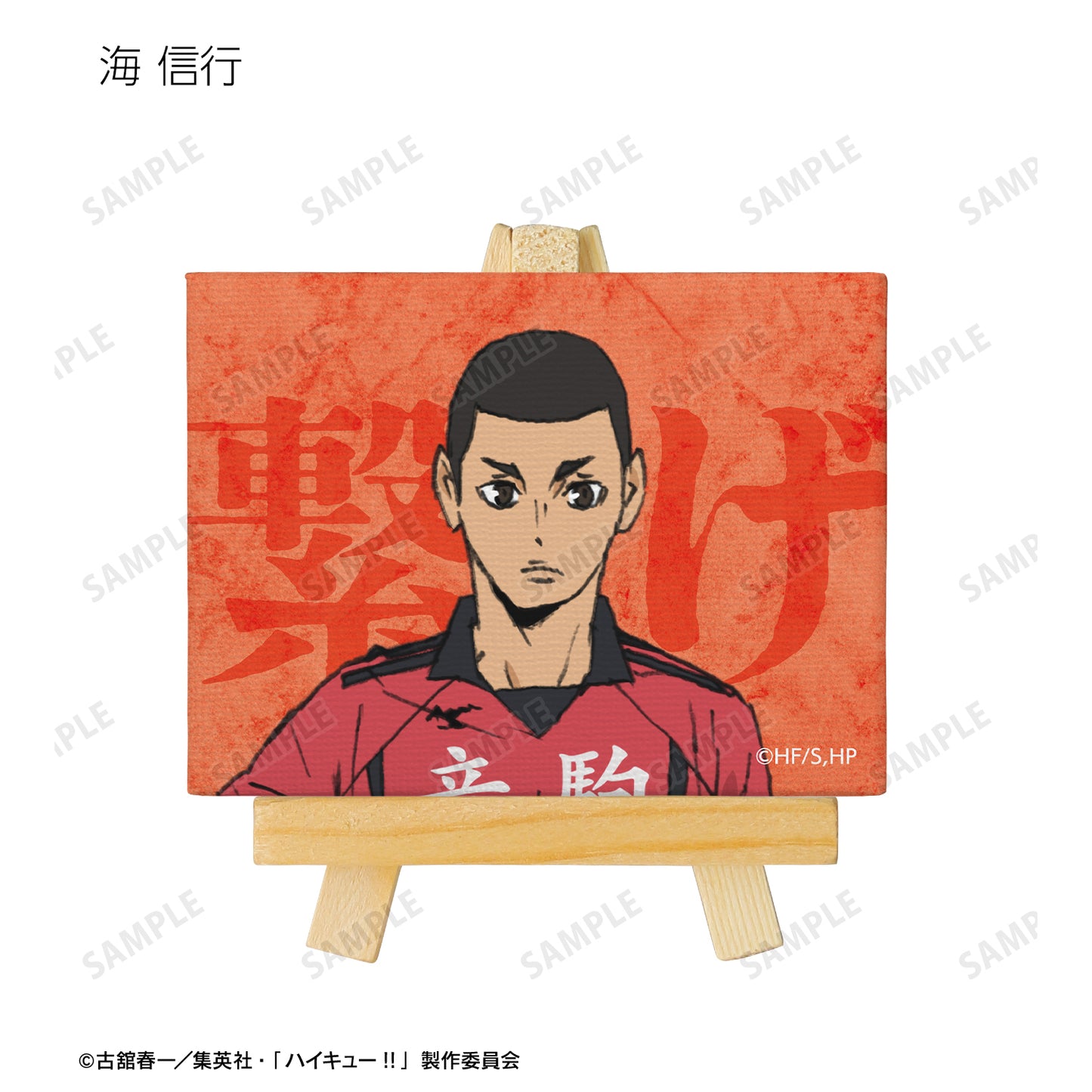 劇場版ハイキュー!! ゴミ捨て場の決戦_トレーディングミニキャンバスボード ver.B(単位/BOX)【コンプリートBOX/8パック入り】