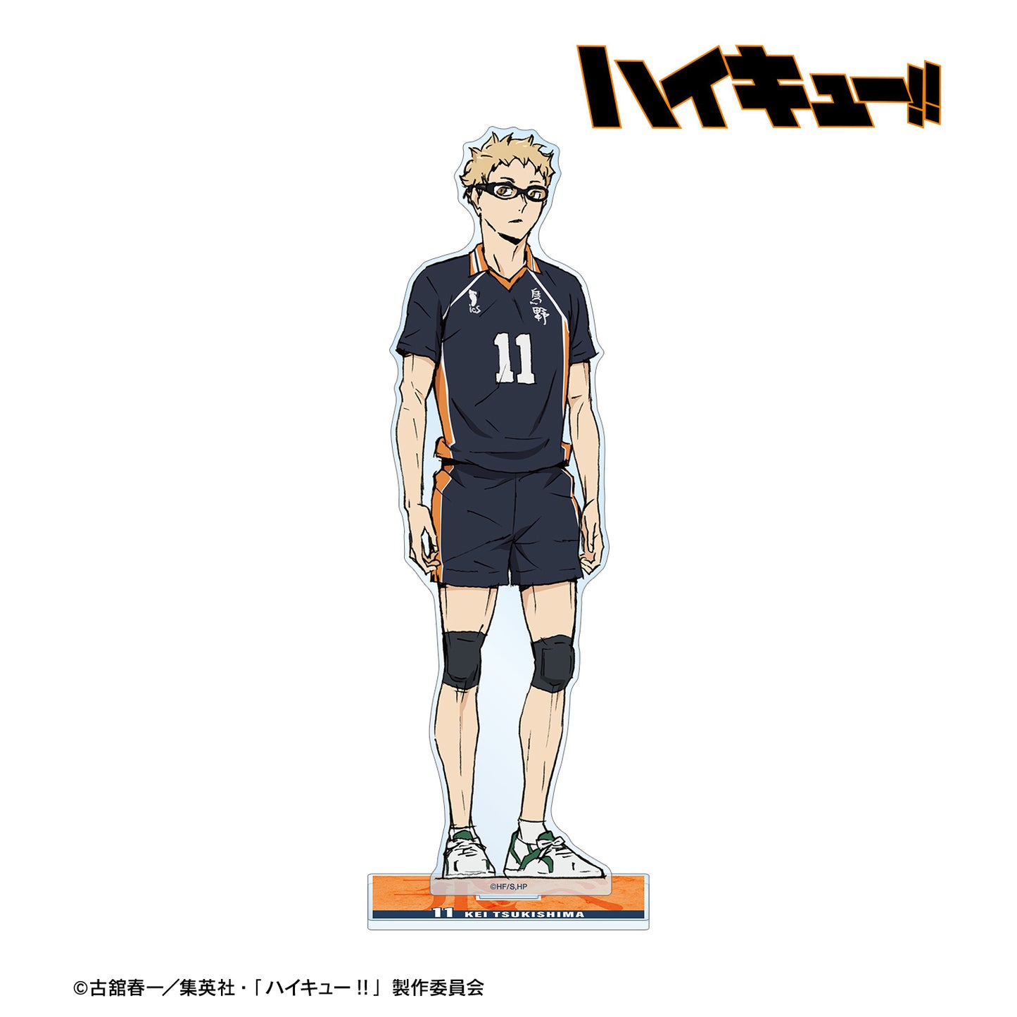 劇場版ハイキュー!! ゴミ捨て場の決戦_月島 蛍 特大アクリルスタンド