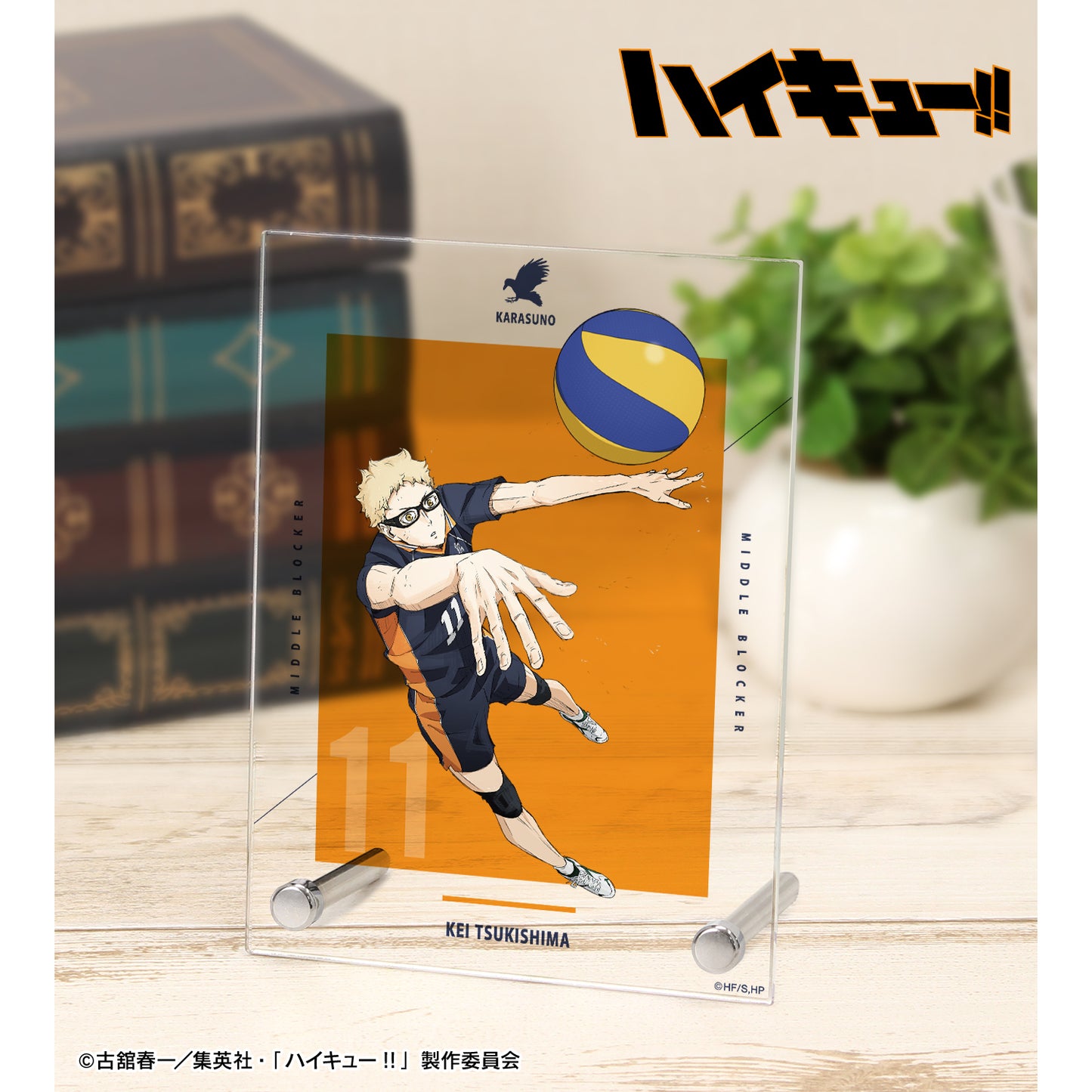 劇場版ハイキュー!! ゴミ捨て場の決戦_月島 蛍 A6アクリルパネル