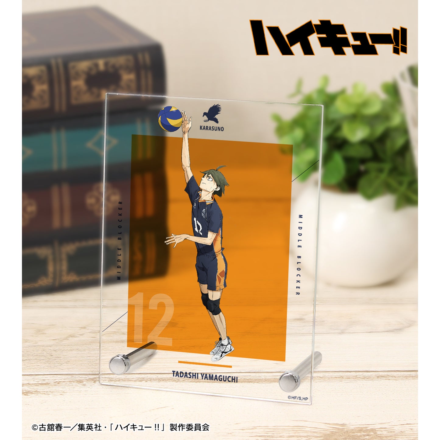 劇場版ハイキュー!! ゴミ捨て場の決戦_山口 忠 A6アクリルパネル