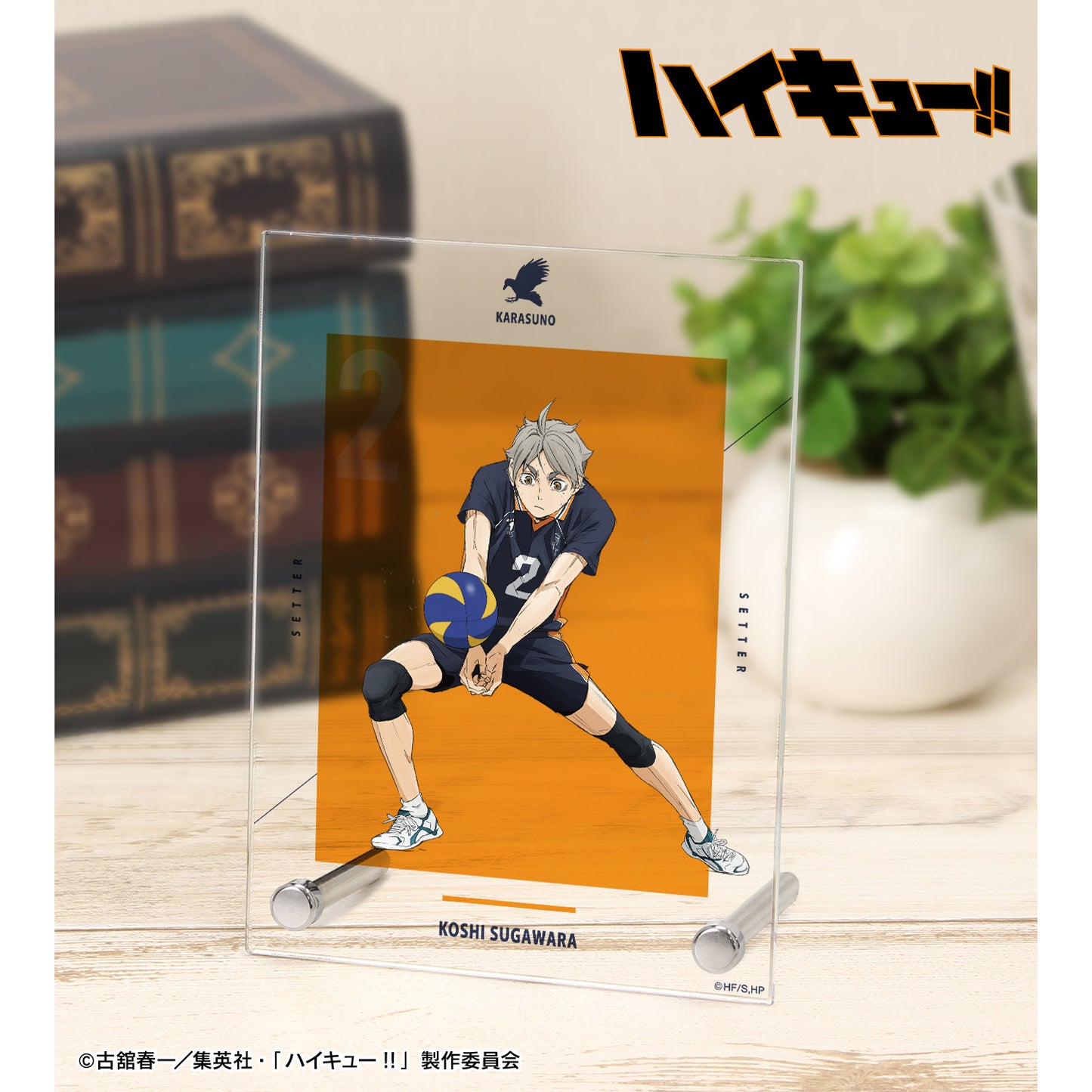 劇場版ハイキュー!! ゴミ捨て場の決戦_菅原孝支 A6アクリルパネル