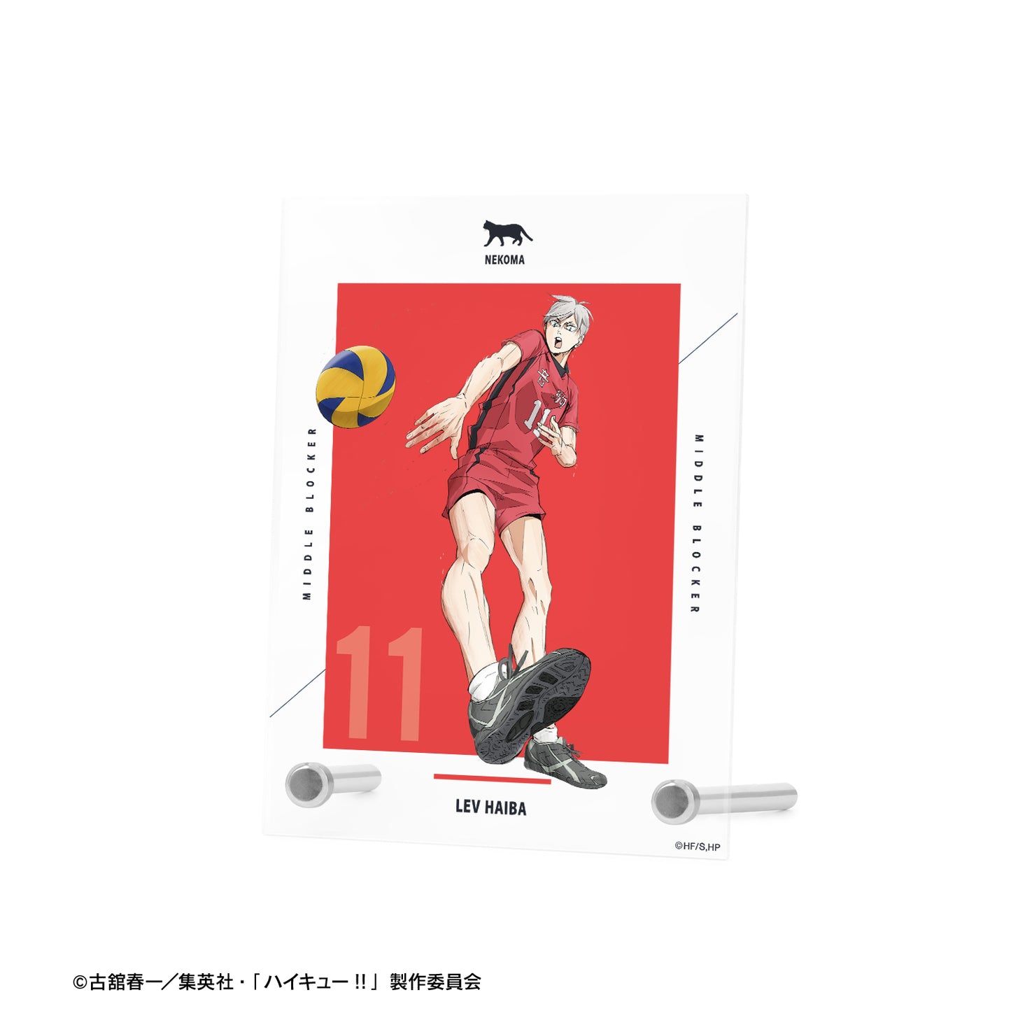 劇場版ハイキュー!! ゴミ捨て場の決戦_灰羽リエーフ A6アクリルパネル