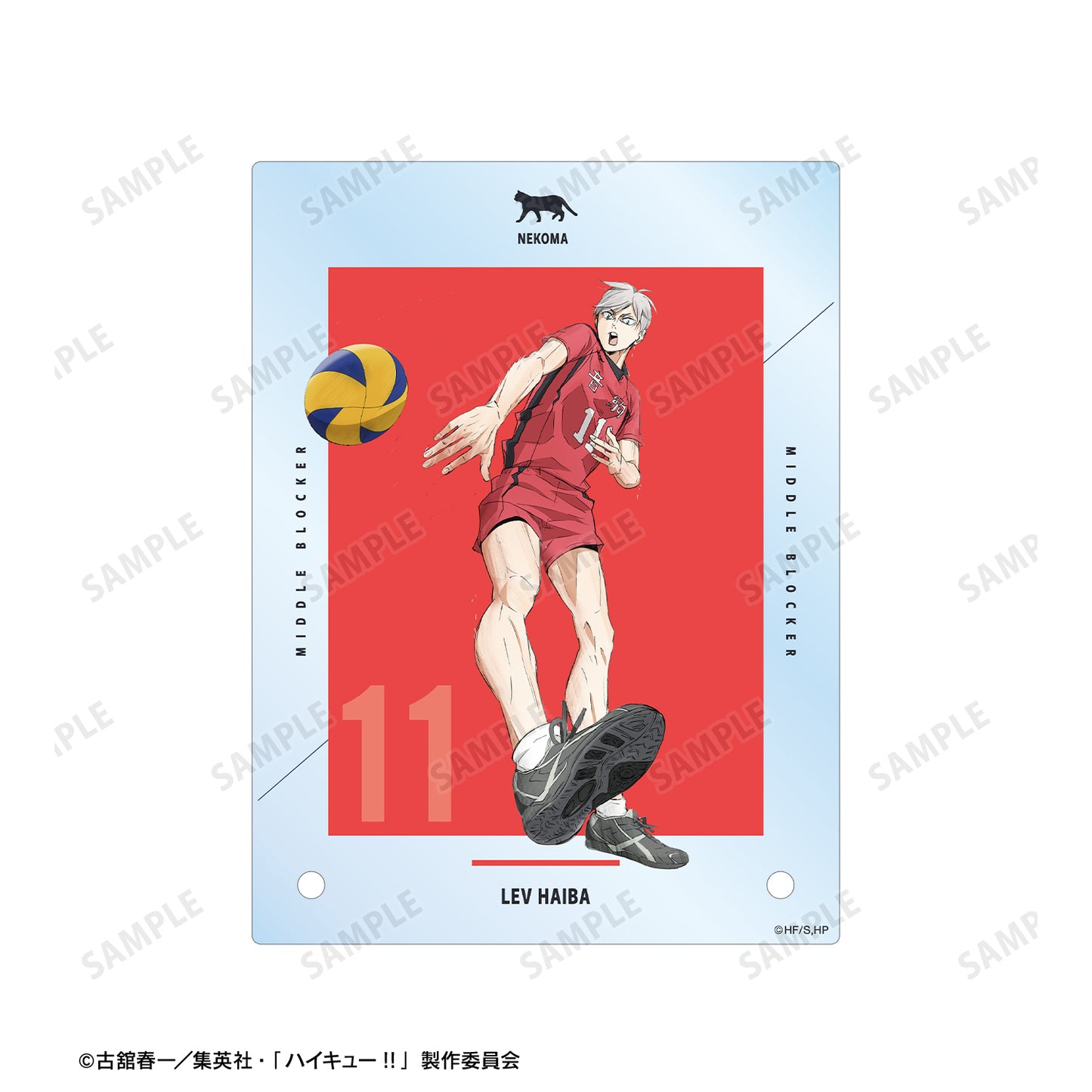 劇場版ハイキュー!! ゴミ捨て場の決戦_灰羽リエーフ A6アクリルパネル