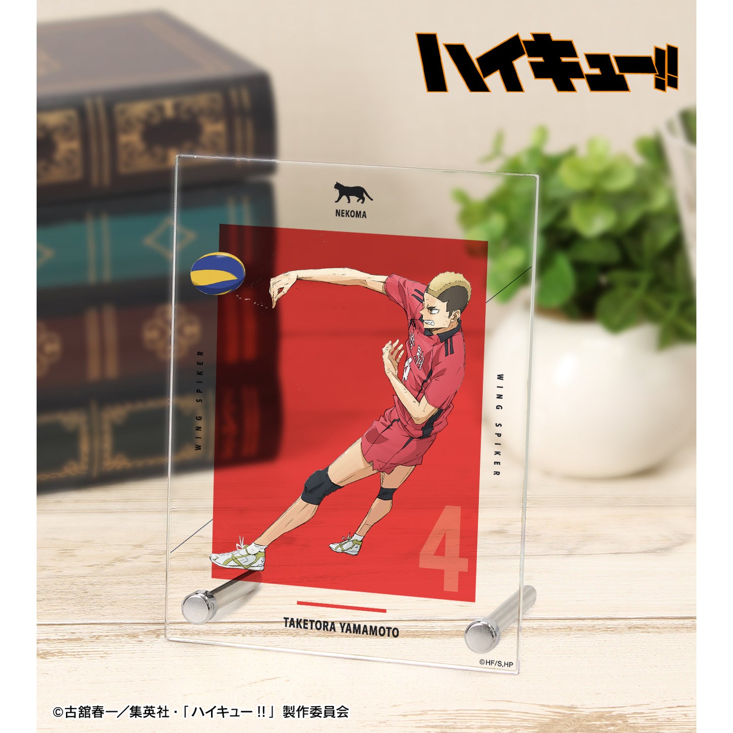 劇場版ハイキュー!! ゴミ捨て場の決戦_山本猛虎 A6アクリルパネル