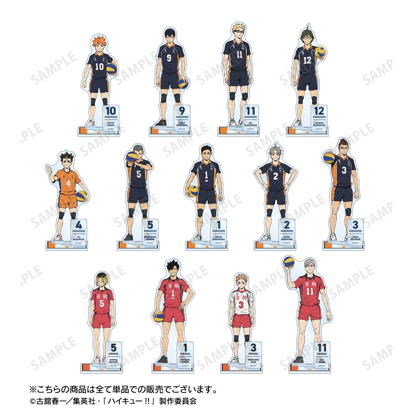 劇場版ハイキュー!! ゴミ捨て場の決戦_影山飛雄 パーツ付きBIGアクリルスタンド