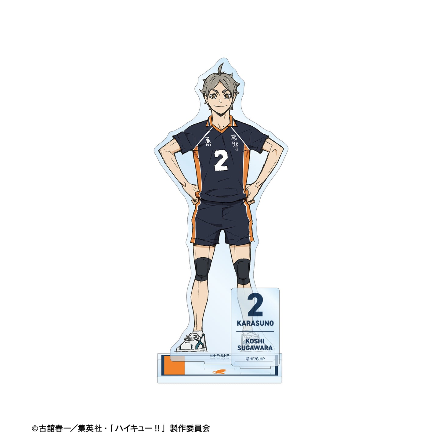 劇場版ハイキュー!! ゴミ捨て場の決戦_菅原孝支 パーツ付きBIGアクリルスタンド