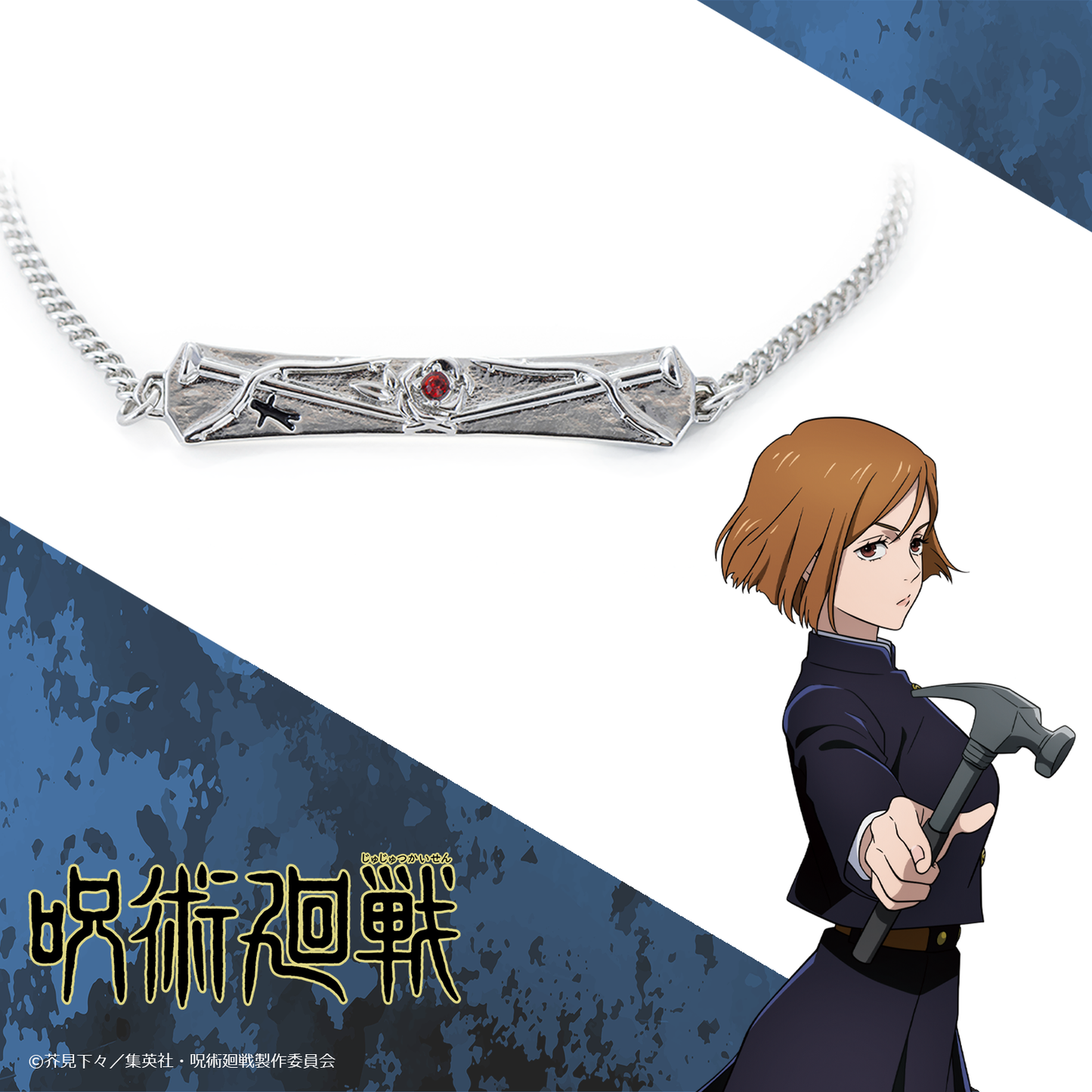 呪術廻戦_ブレスレット 釘崎野薔薇