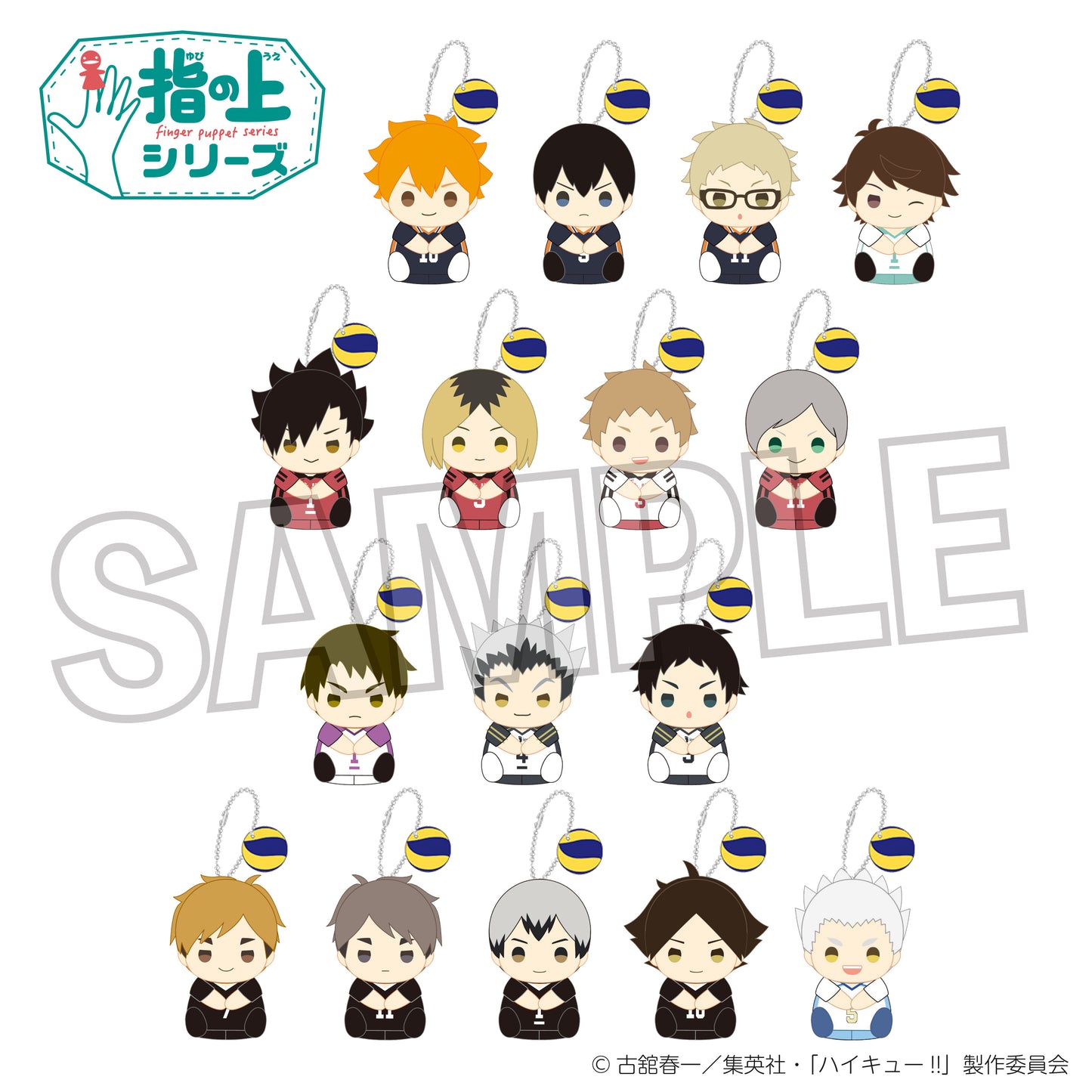 ハイキュー!!_指の上シリーズ ファーストユニフォームver. 宮 治
