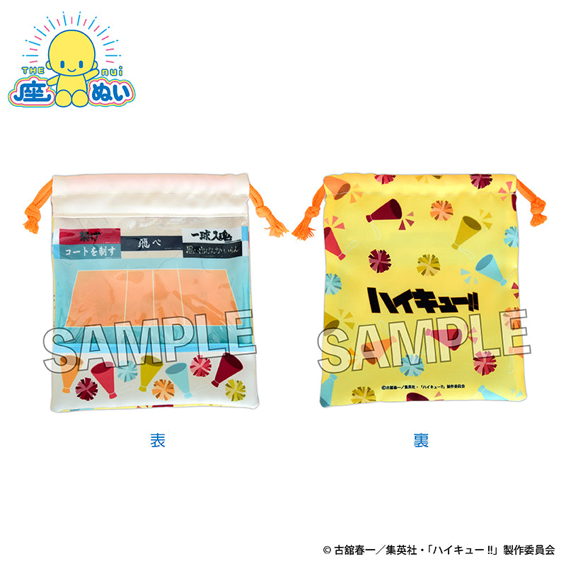 ハイキュー!!_座ぬいの窓付き巾着 体育館ver.