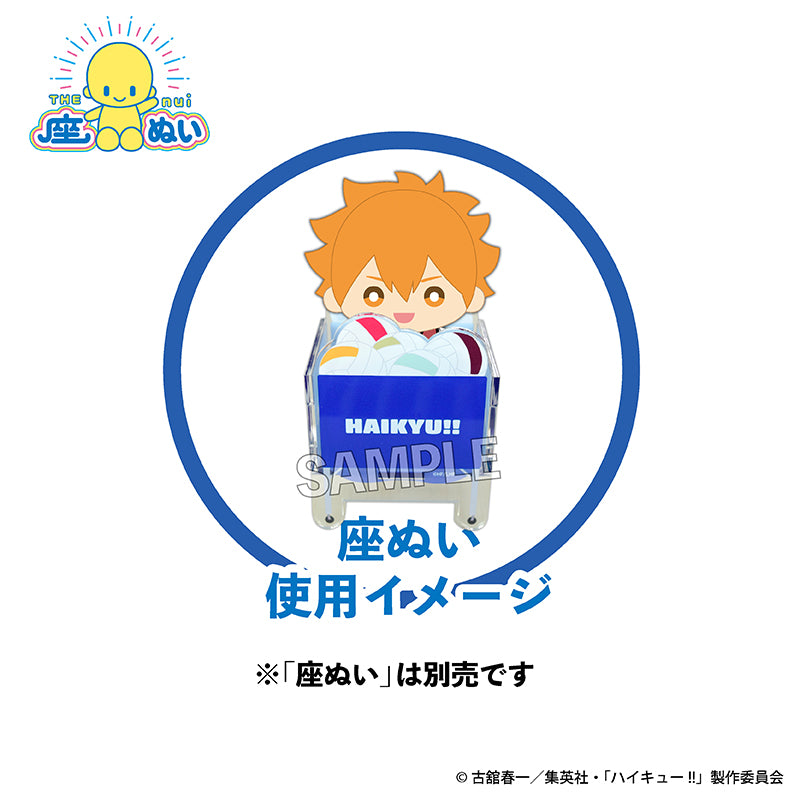 ハイキュー!!_座ぬいのボールカゴ