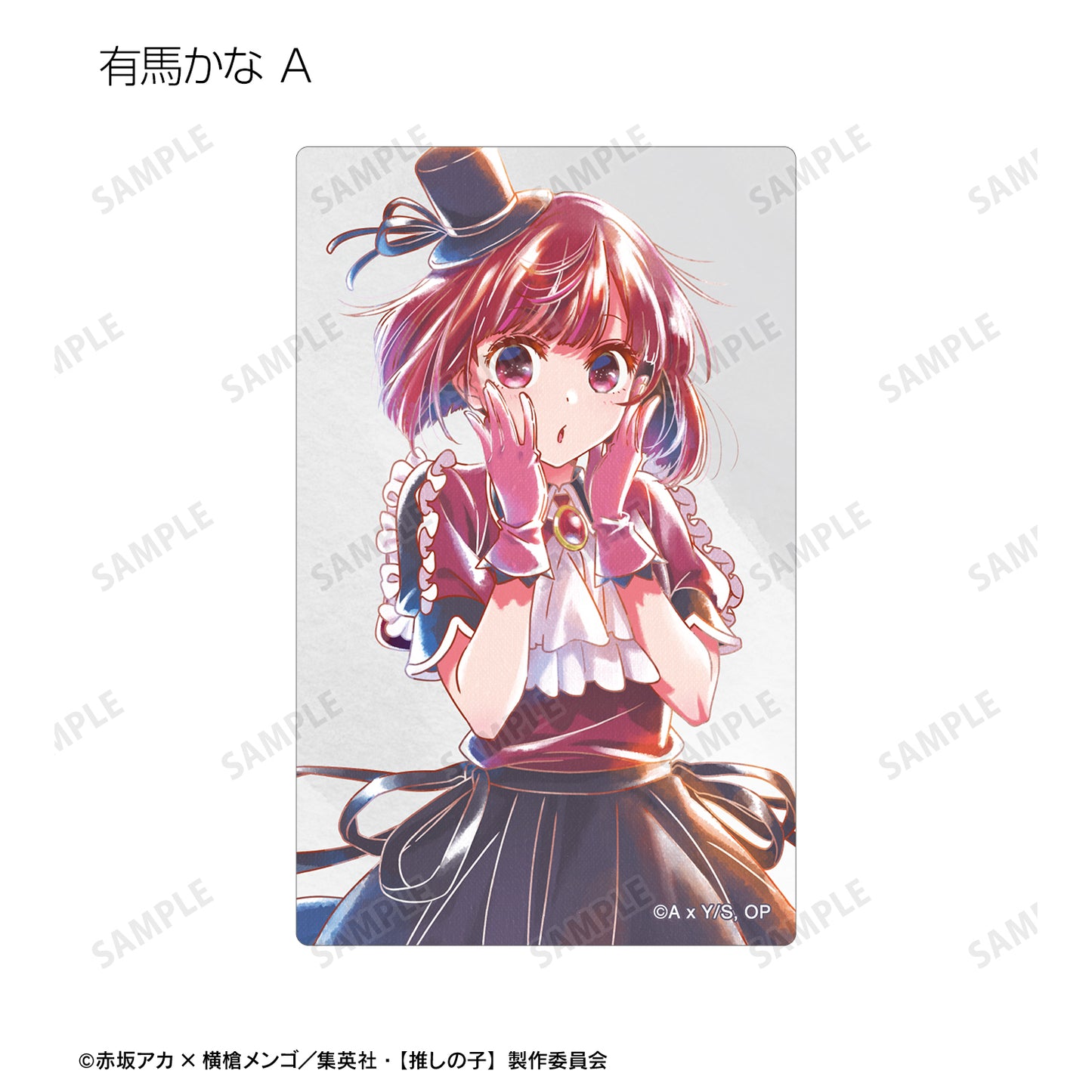 【推しの子】_ B小町 トレーディング Ani-Art aqua label 第2弾 カードステッカー(単位/単品)