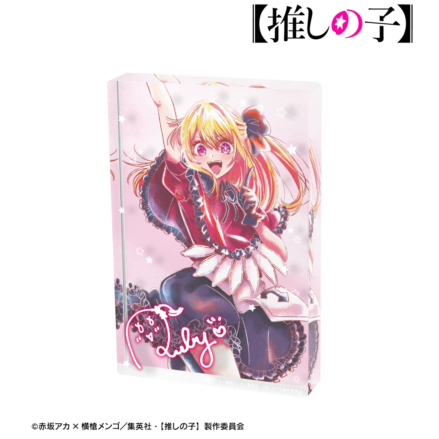【推しの子】_ ルビー Ani-Art aqua label 第2弾 アクリルブロック
