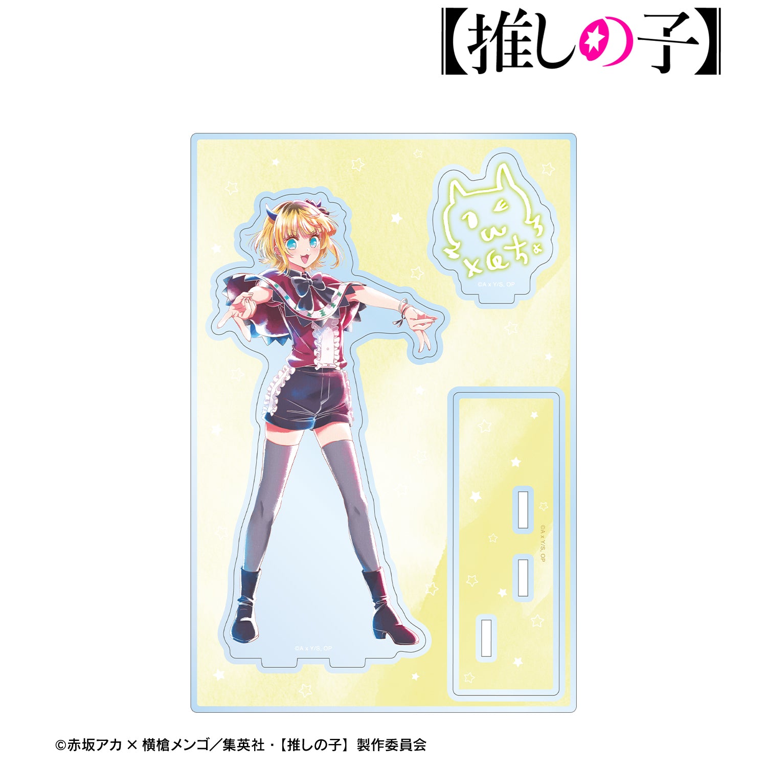 【推しの子】_ MEMちょ Ani-Art aqua label 第2弾 パーツ付きBIGアクリルスタンド