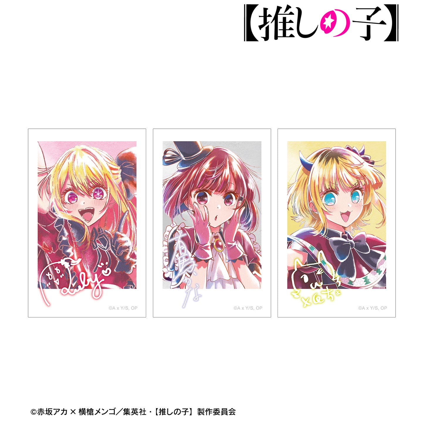 【推しの子】_ B小町 Ani-Art aqua label 第2弾 イラストカード3枚セット