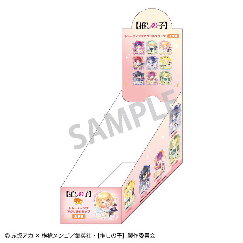 【推しの子】_トレーディングアクリルクリップ_ポプコレ【BOX/9個入り】