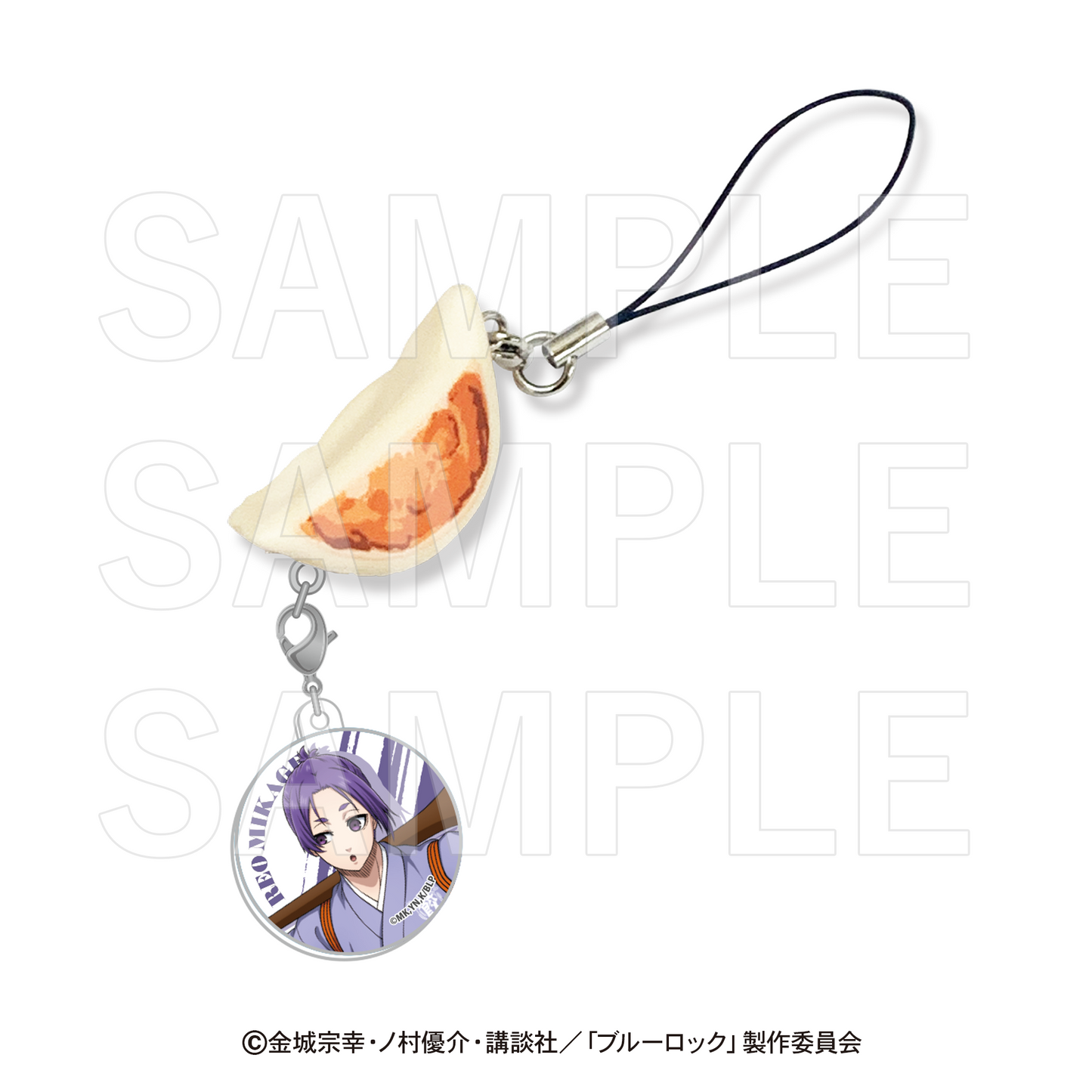 ブルーロック×肉汁餃子のダンダダン_餃子ストラップ 御影玲王