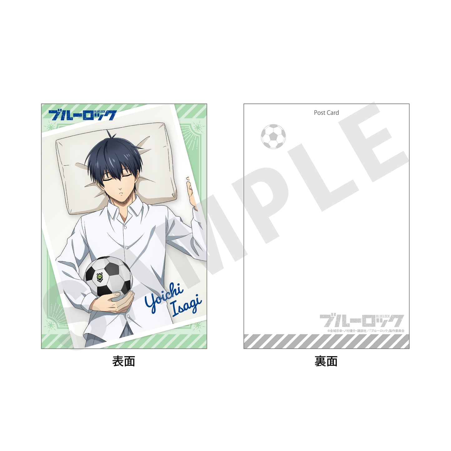 ブルーロック_おやすみシリーズ ポストカード(潔 世一)