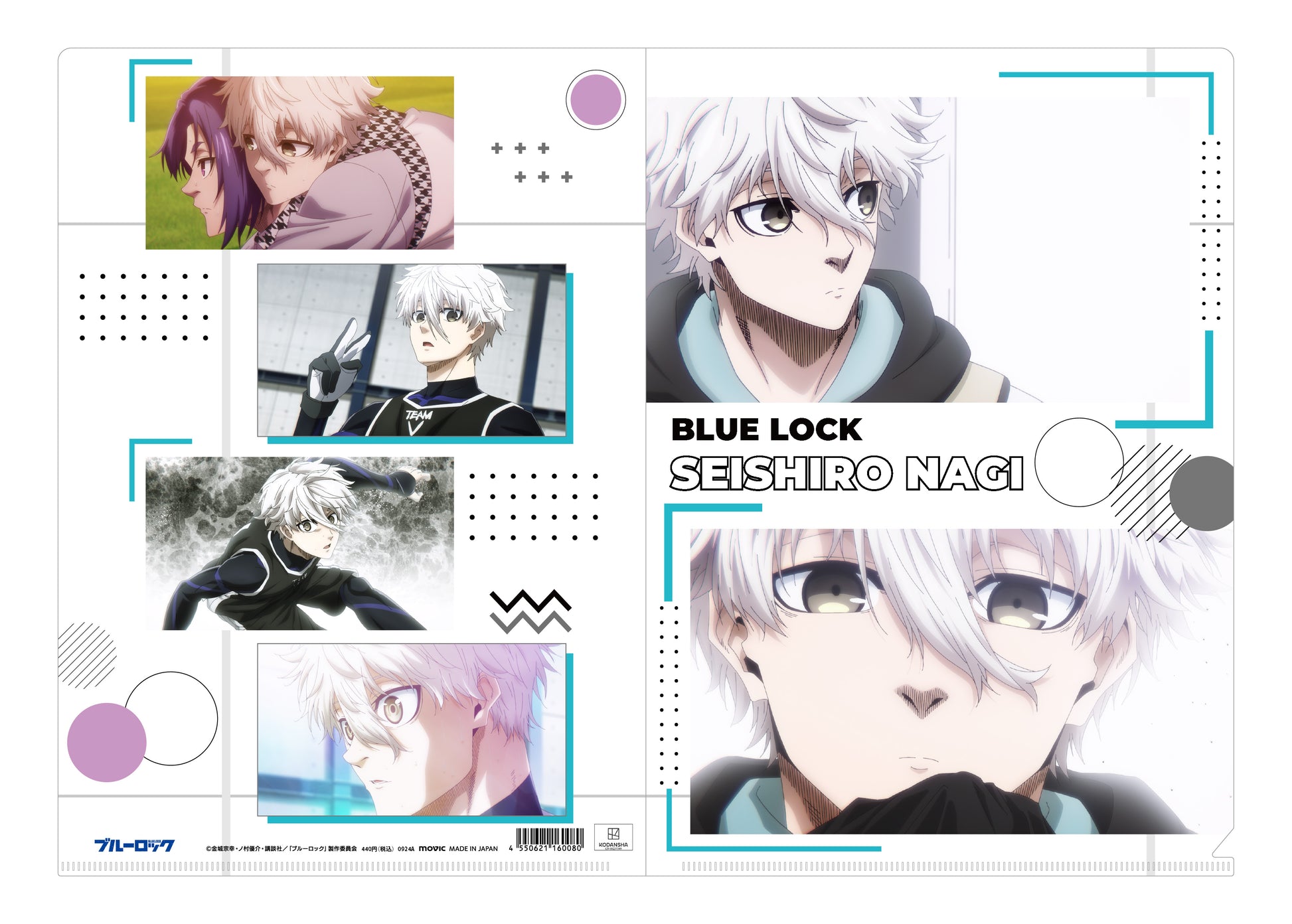 劇場版ブルーロック -EPISODE 凪-_場面写クリアファイル/凪誠士郎