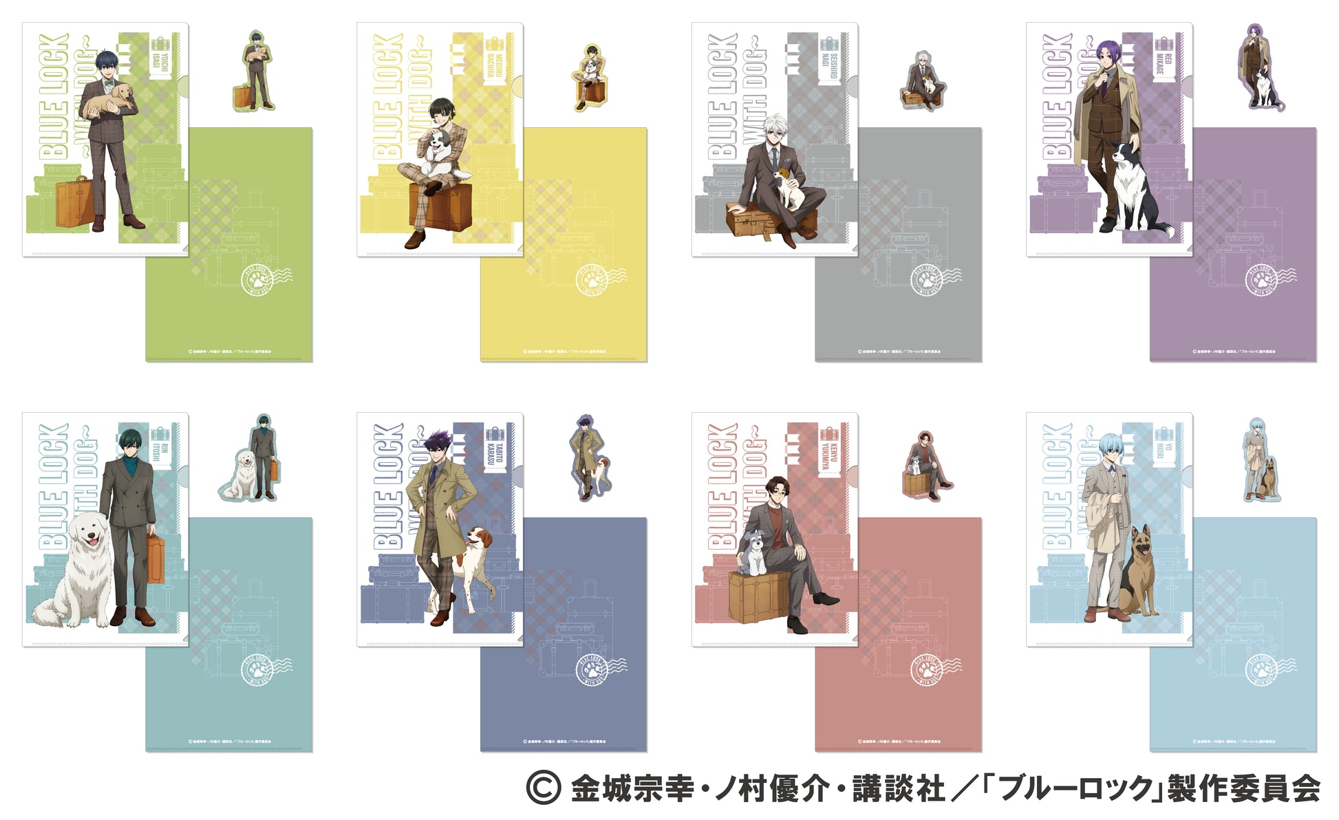 ブルーロック_クリアファイル&ダイカットステッカーセット~With Dog~1.潔 世一