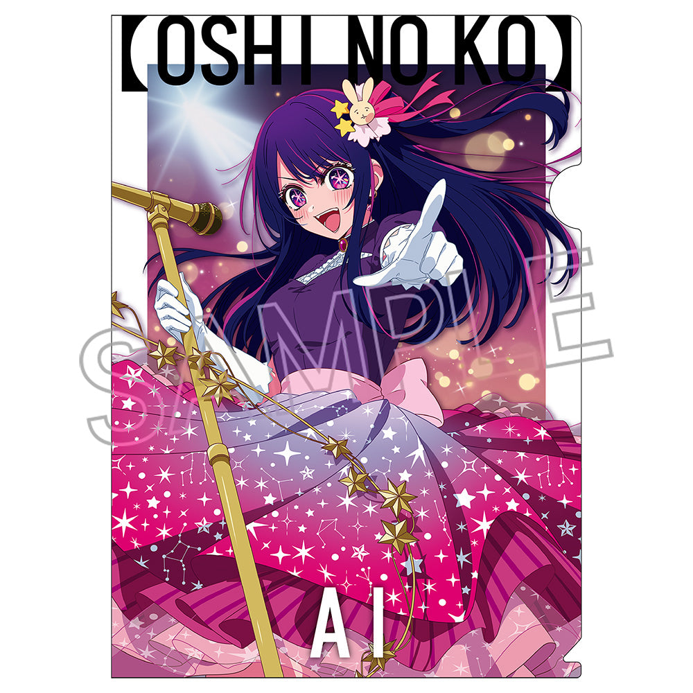 【推しの子】_クリアファイル 〜Twinkle Star〜 アイ