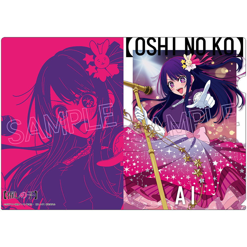 【推しの子】_クリアファイル 〜Twinkle Star〜 アイ