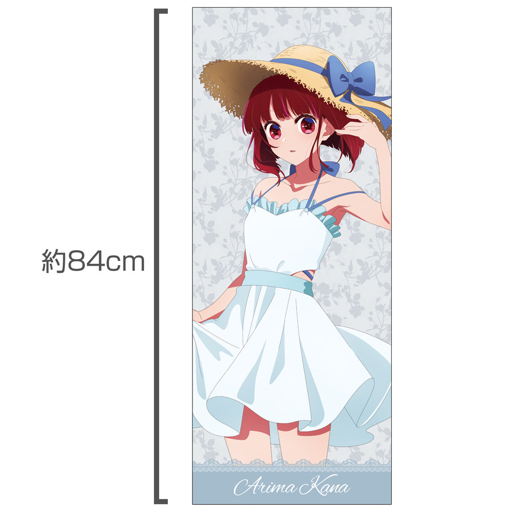 【推しの子】_有馬かな ハイブリッドフェイスタオル