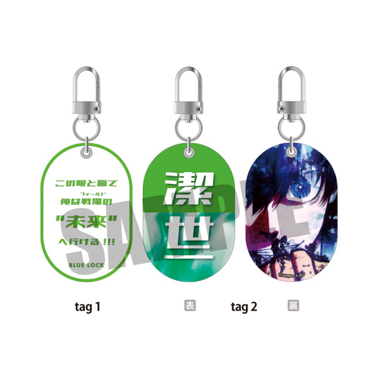 ブルーロック_Wタグキーホルダー 潔 世一