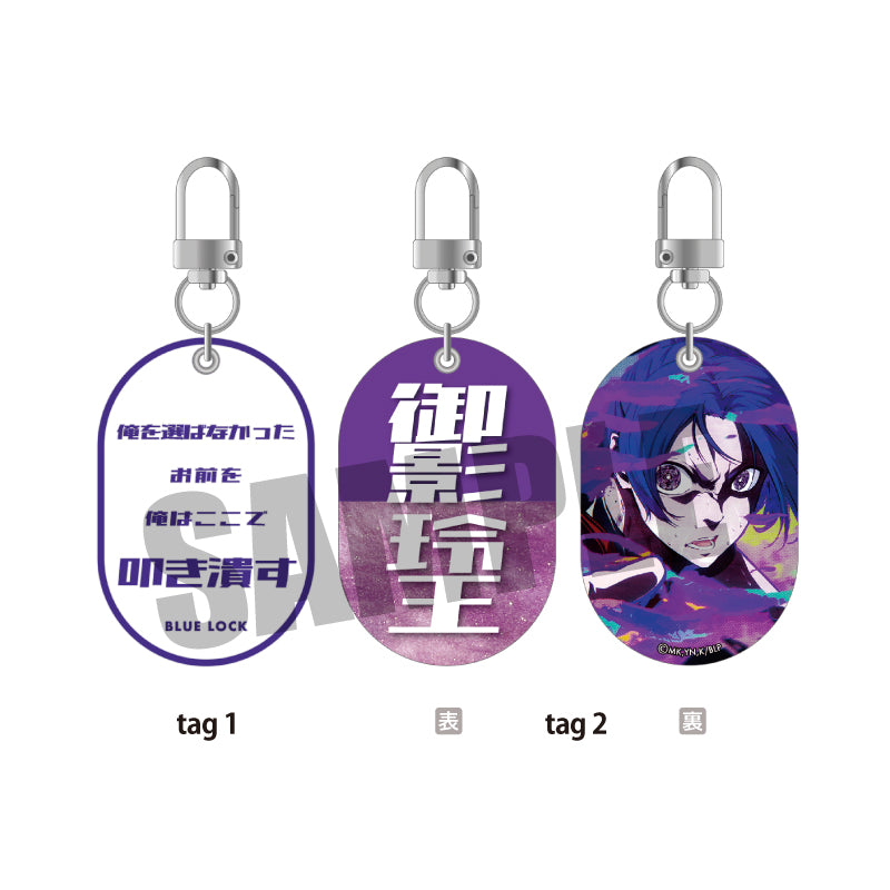 ブルーロック_Wタグキーホルダー 御影 玲王
