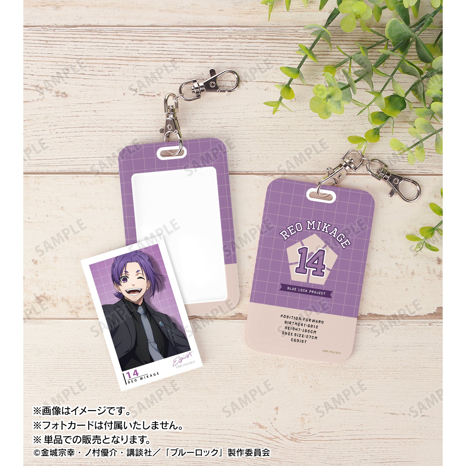 ブルーロック_御影 玲王 フォトカードホルダー