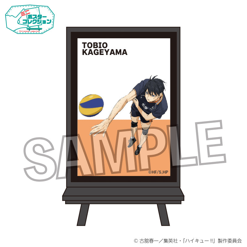 ハイキュー!!_ポスターコレクション ゴミ捨て場の決戦ver. 影山飛雄