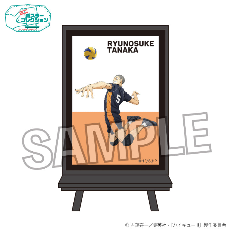 ハイキュー!!_ポスターコレクション ゴミ捨て場の決戦ver. 田中龍之介