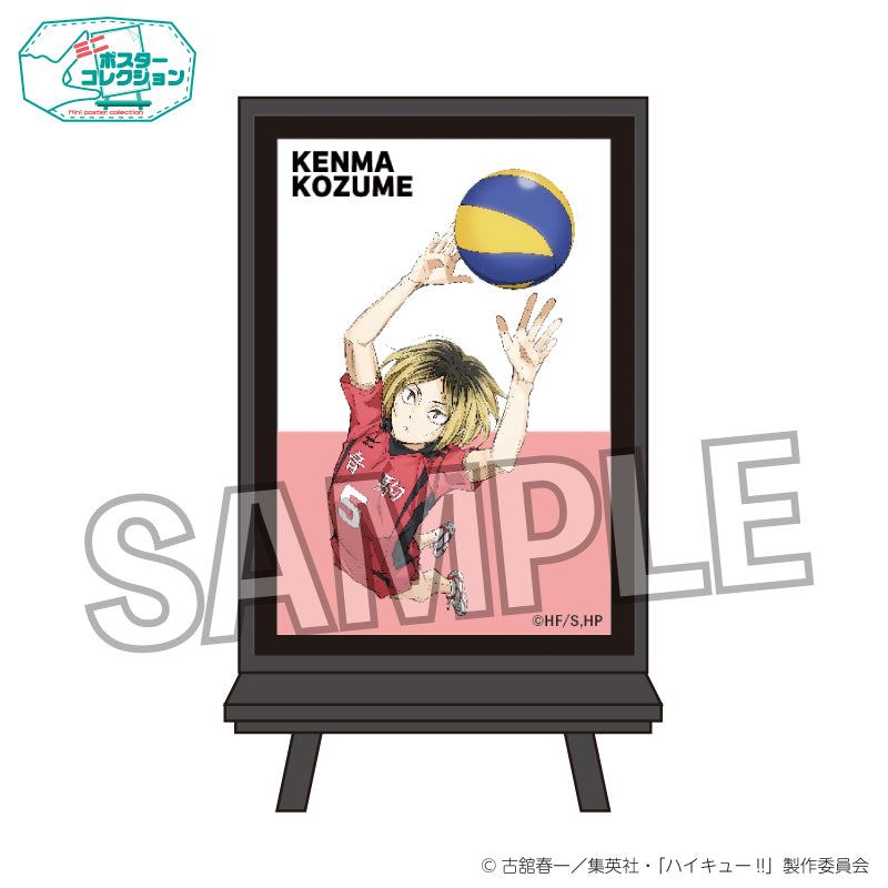 ハイキュー!!_ポスターコレクション ゴミ捨て場の決戦ver. 孤爪研磨