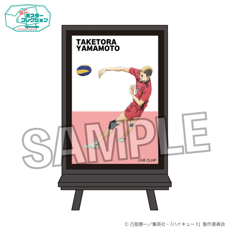 ハイキュー!!_ポスターコレクション ゴミ捨て場の決戦ver. 山本猛虎