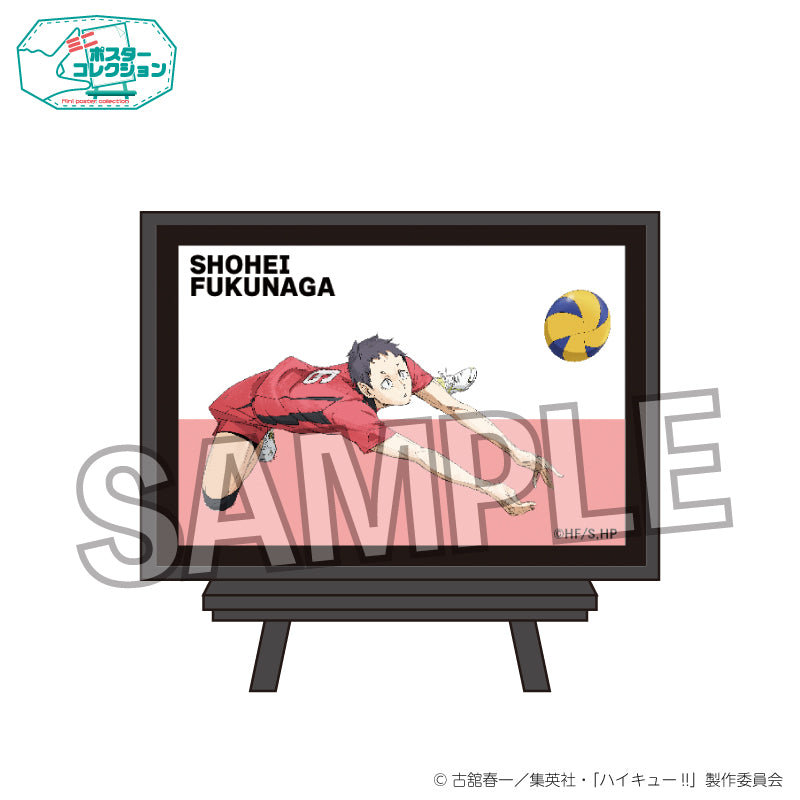 ハイキュー!!_ポスターコレクション ゴミ捨て場の決戦ver. 福永招平
