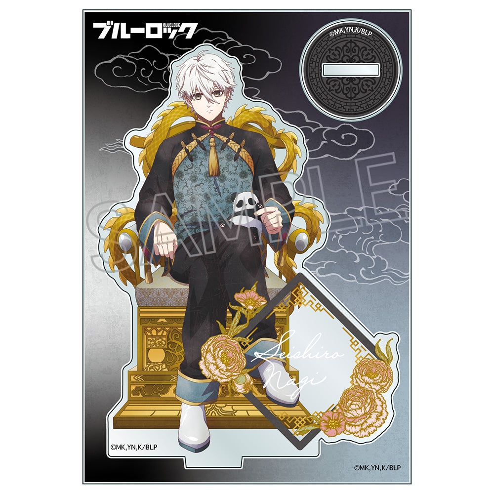 ブルーロック_ヴィンテージシリーズ アクリルスタンド 玉座 Vol.2 Chinese Style 凪 誠士郎