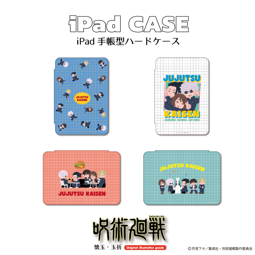 呪術廻戦_(mini6)_iPad手帳型ケース(懐玉・玉折)  02.五条・夏油・家入