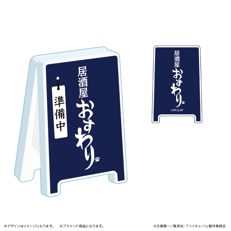 ハイキュー!!_看板クリップコレクション 全4種 【BOX/4個入り】