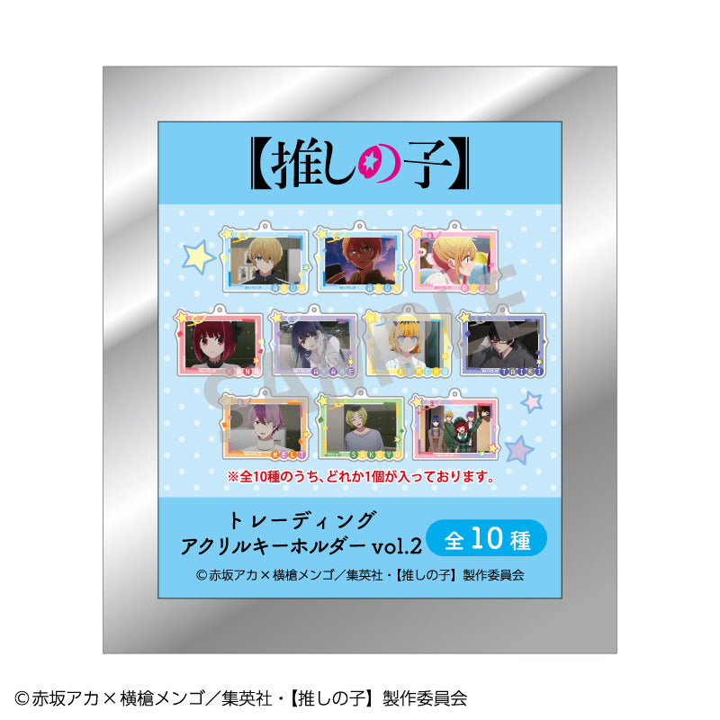 【推しの子】_トレーディングアクリルキーホルダーvol.2_場面写 【BOX/10個入り】