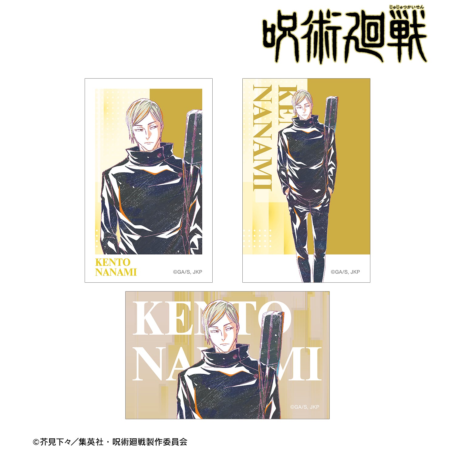 呪術廻戦_七海建人 Ani-Art 第4弾 懐玉・玉折 イラストカード3枚セット