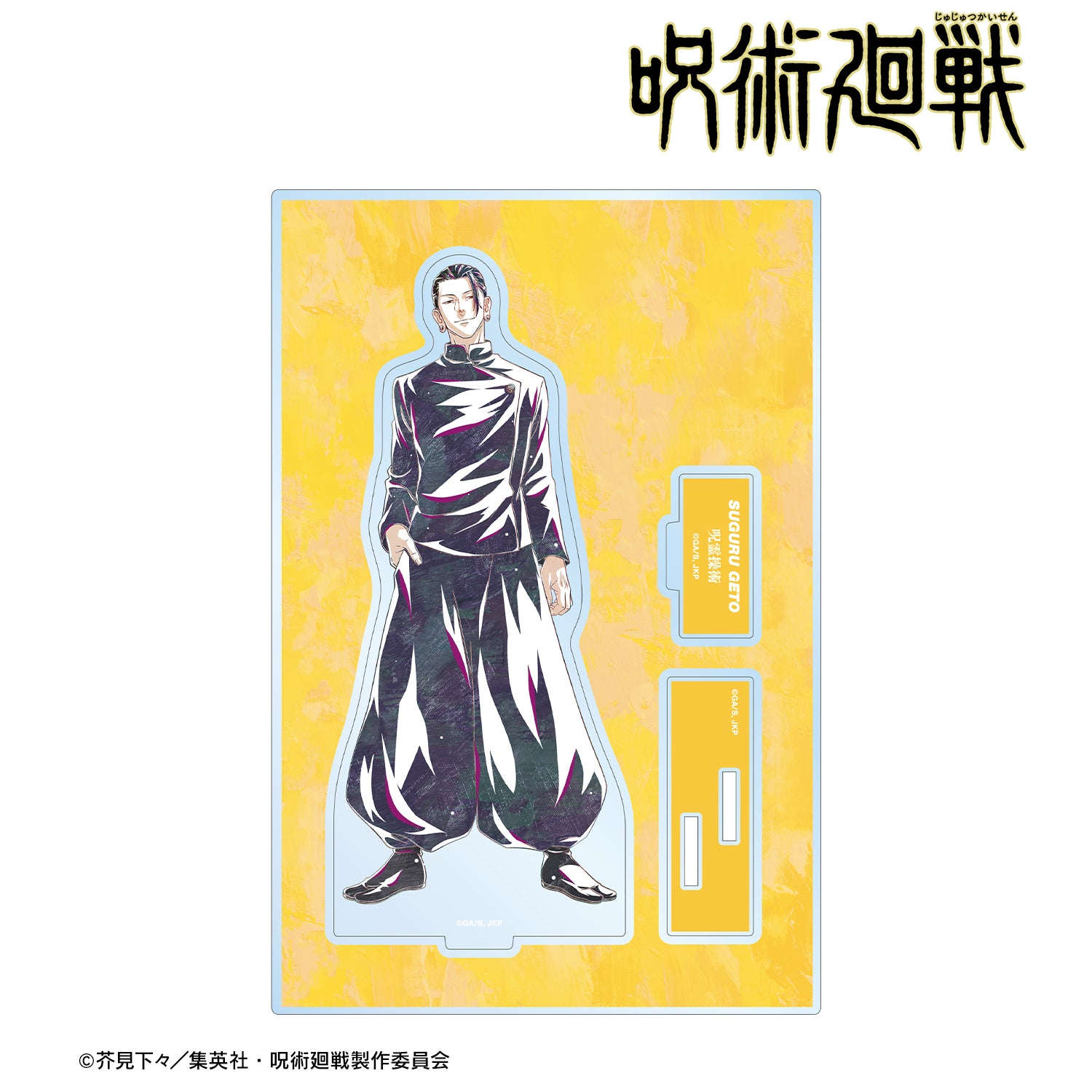 呪術廻戦_夏油 傑 Ani-Art 第2弾 懐玉・玉折 パーツ付きBIGアクリルスタンド B
