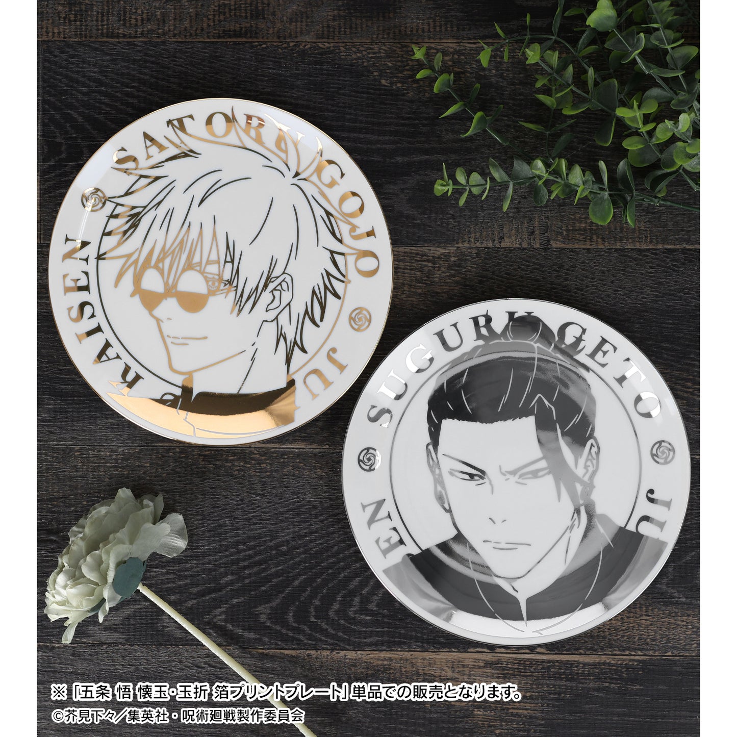 呪術廻戦_五条 悟 懐玉・玉折 箔プリントプレート