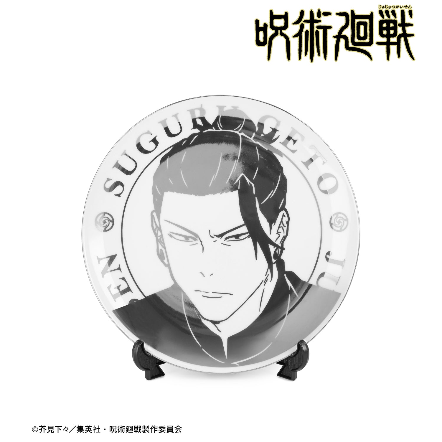 呪術廻戦_夏油 傑 懐玉・玉折 箔プリントプレート