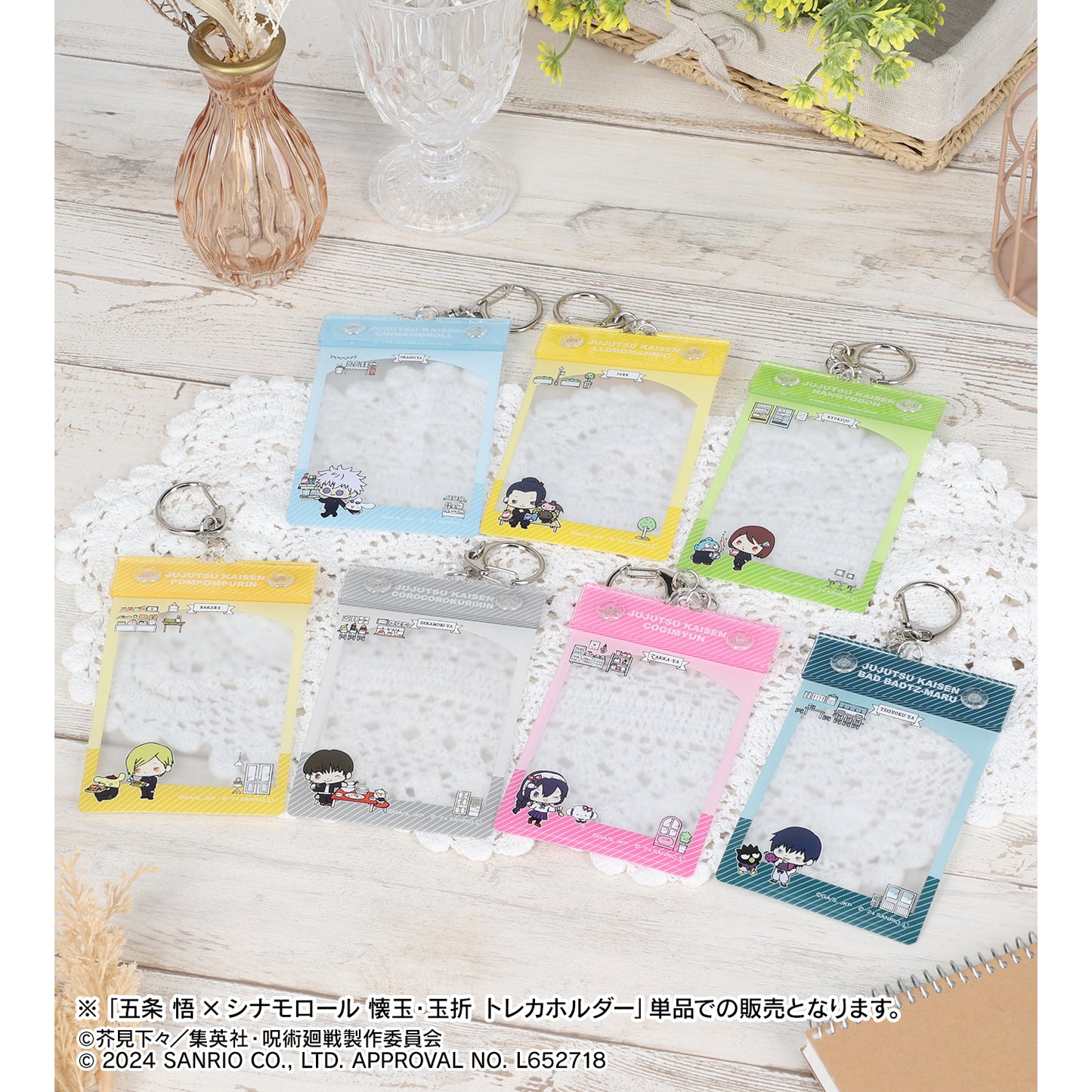 呪術廻戦×サンリオキャラクターズ_五条 悟×シナモロール 懐玉・玉折 トレカホルダー